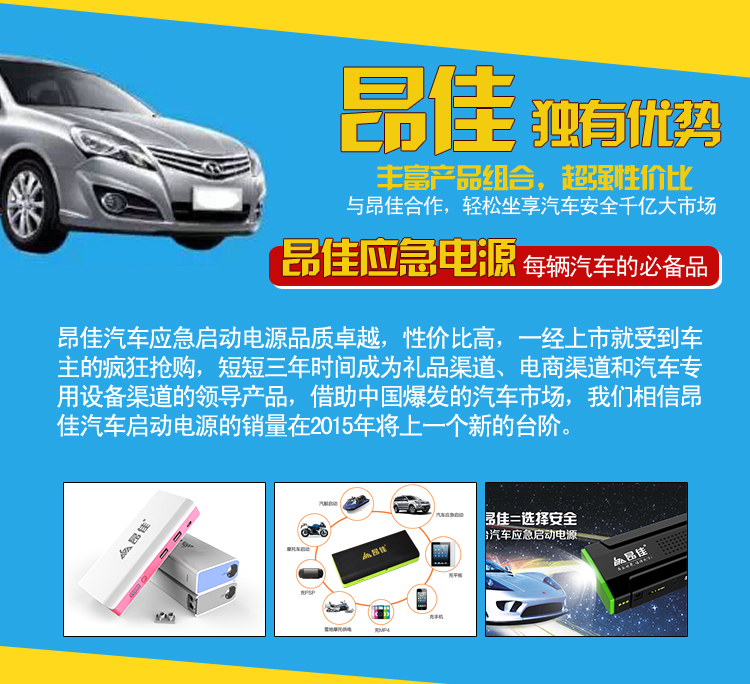 昂佳汽車應(yīng)急啟動電源