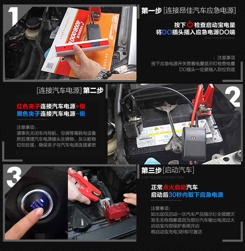 汽車應(yīng)急啟動(dòng)電源怎么使用？